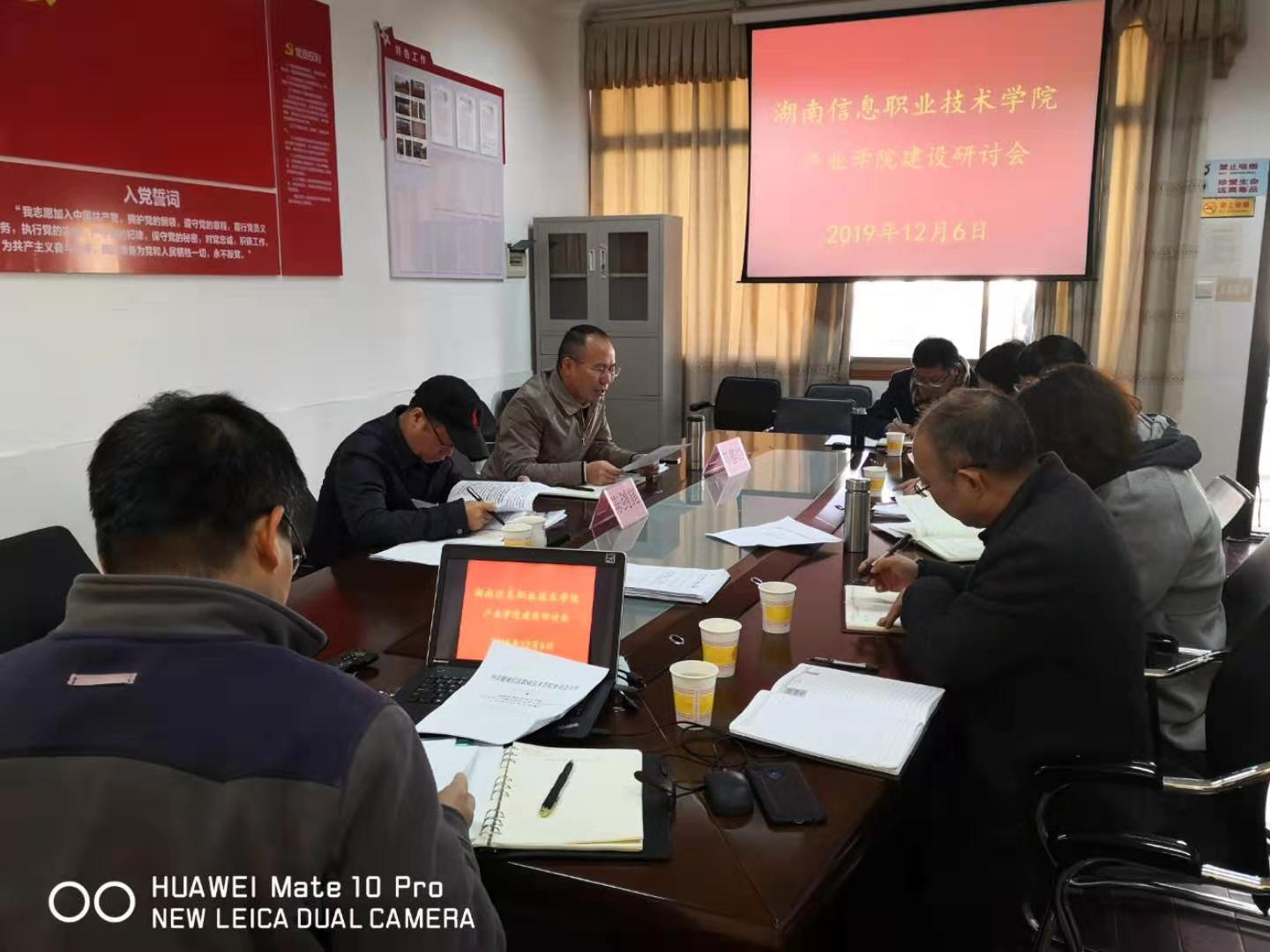 beat365官方网站产业学...