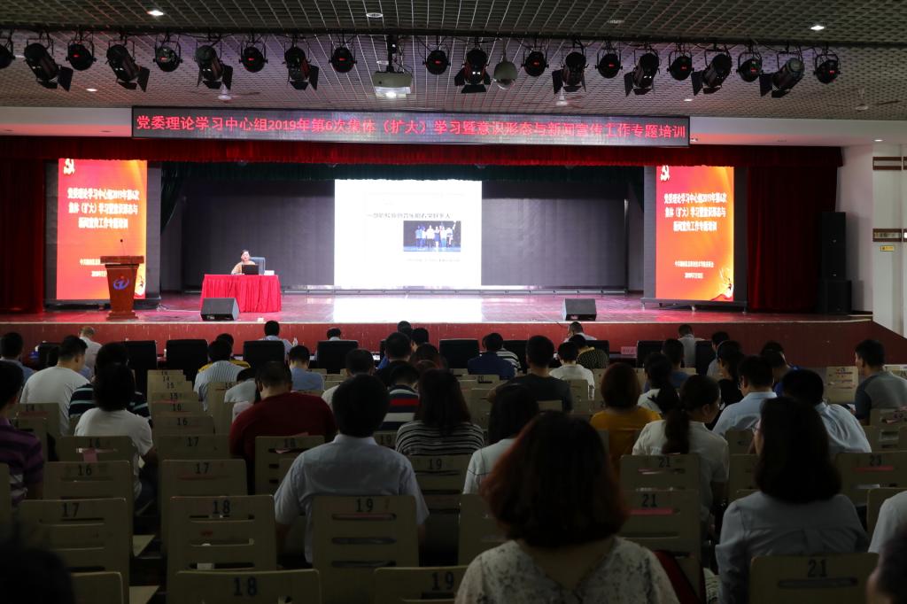 beat365举办意识形态与新闻宣传工作专题培训